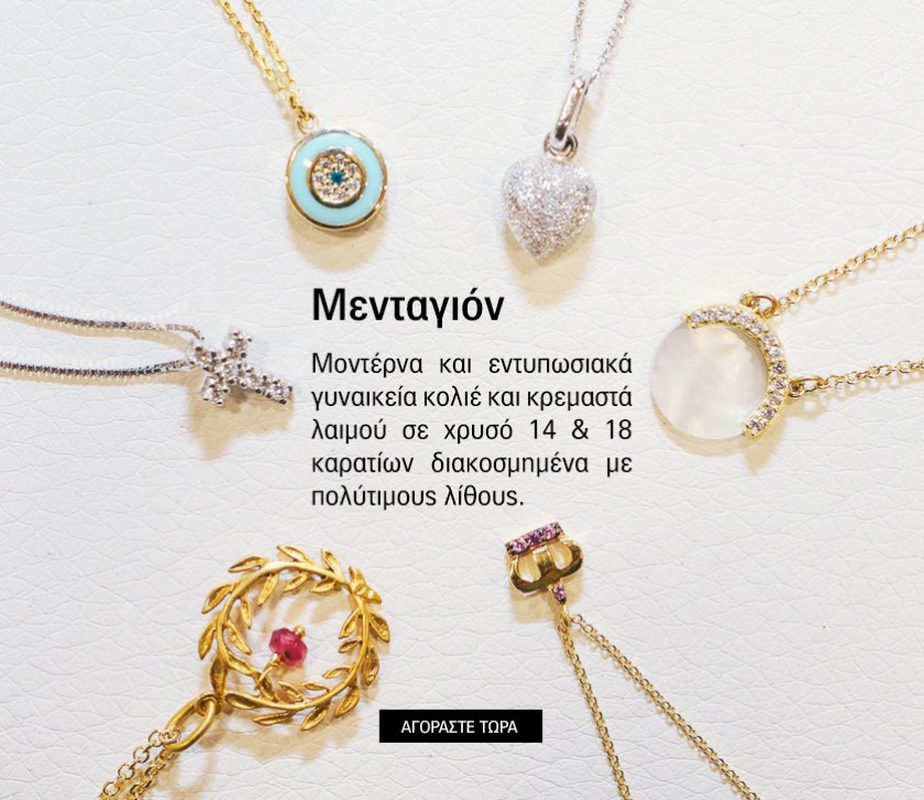 Μενταγιον